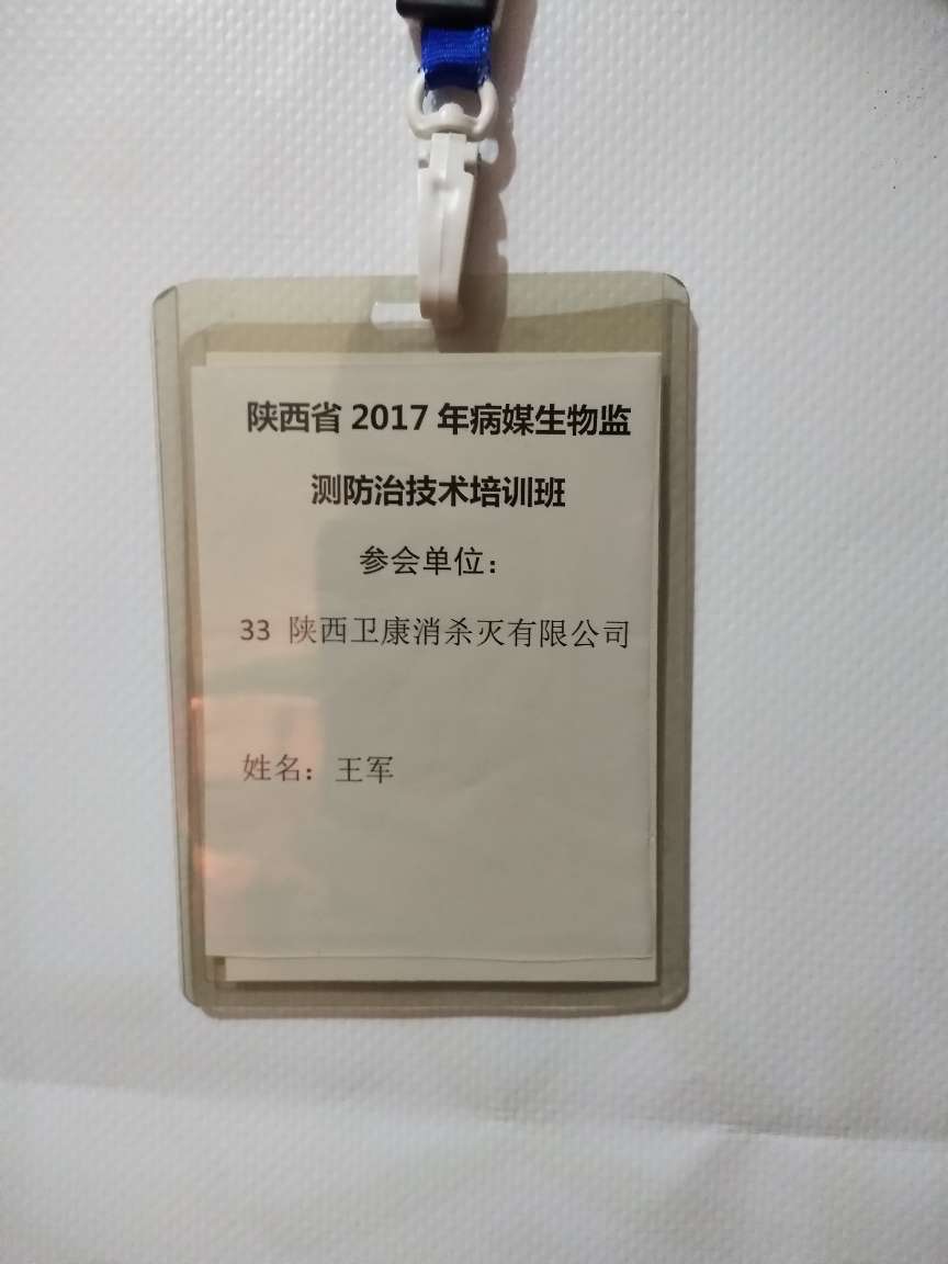 防治培训会.jpg