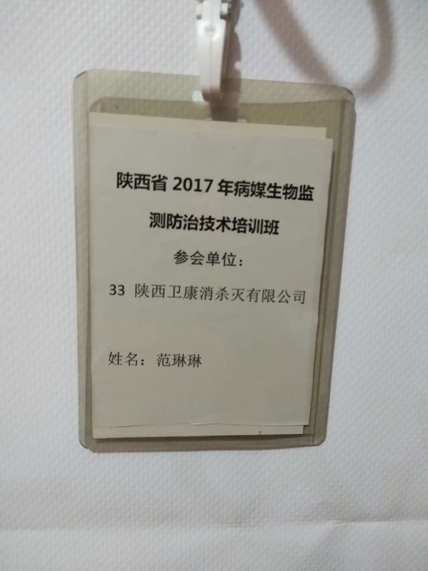 防治培训会.jpg