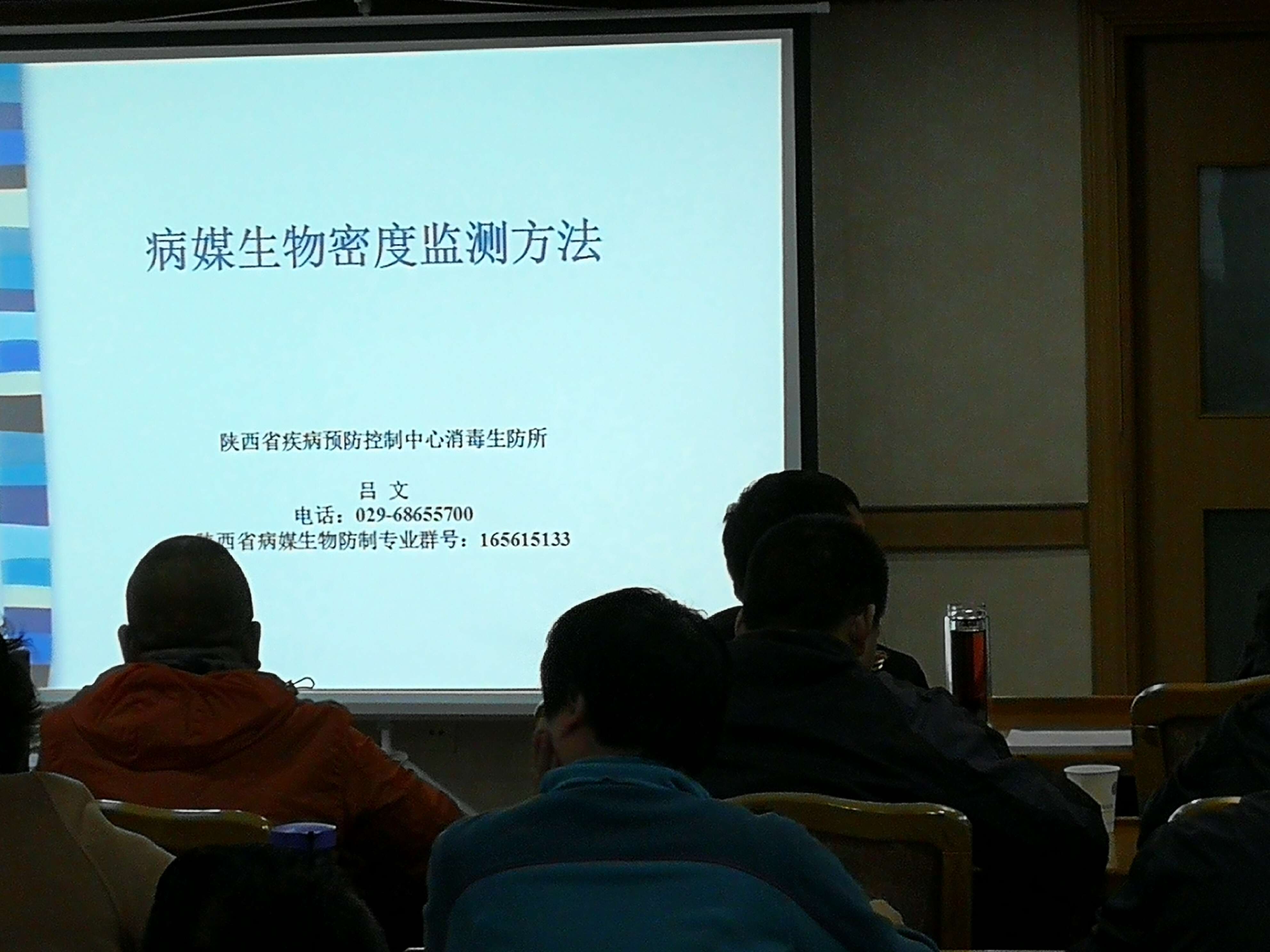 防治培训会.jpg